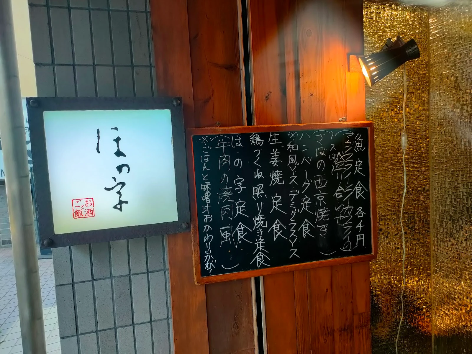 Honoji Ebisu Menu photo 8
